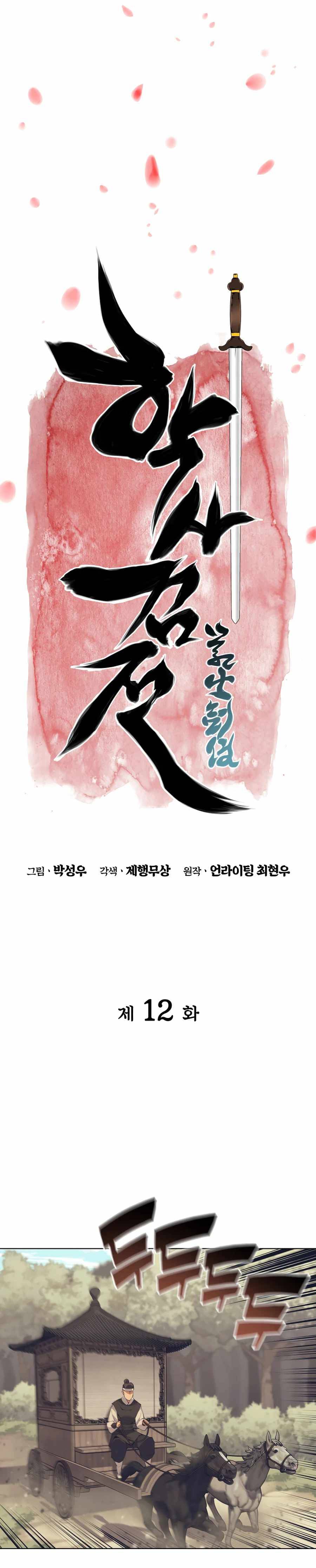 Chapter 12 - Image 8