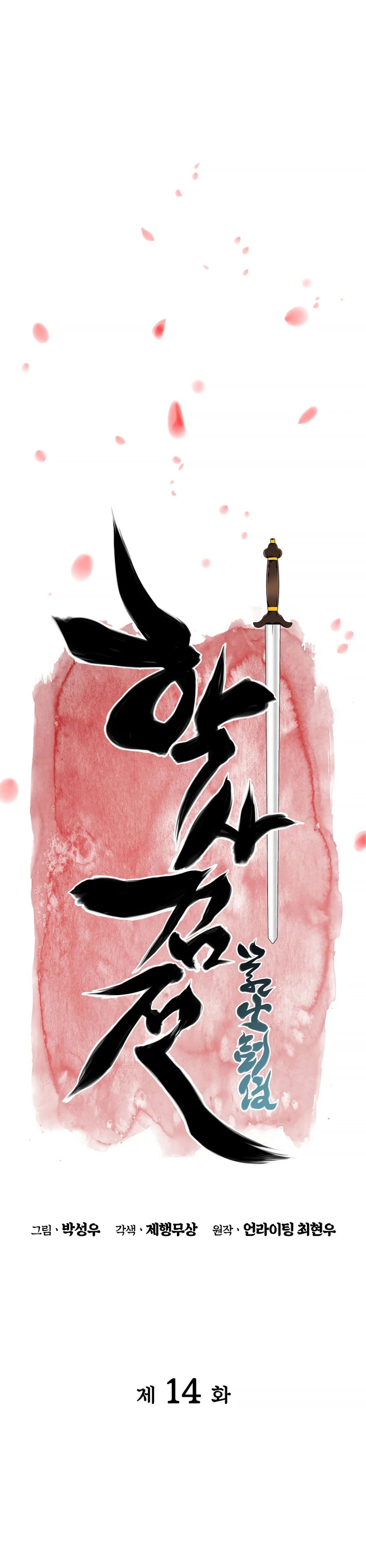 Chapter 14 - Image 8