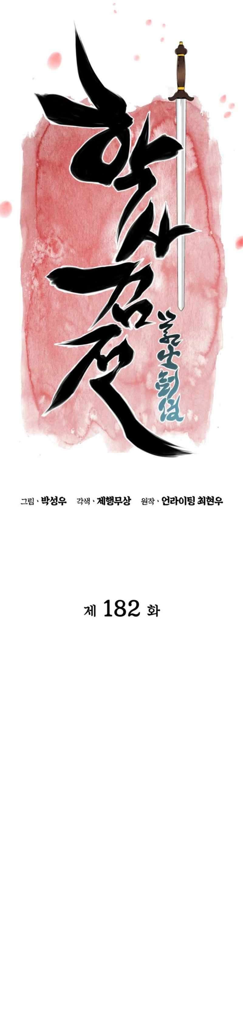 Chapter 182 - Image 5
