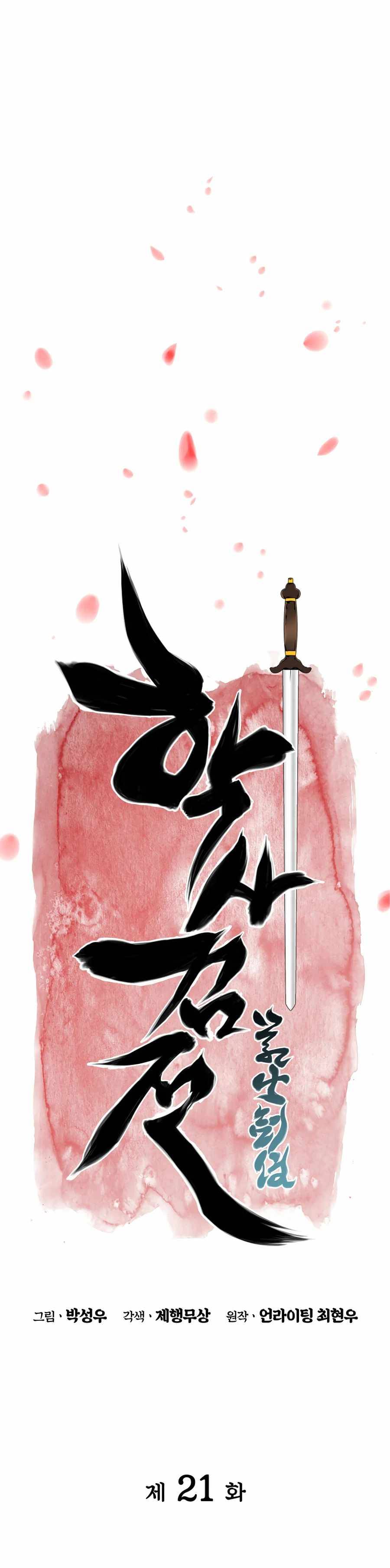 Chapter 21 - Image 10