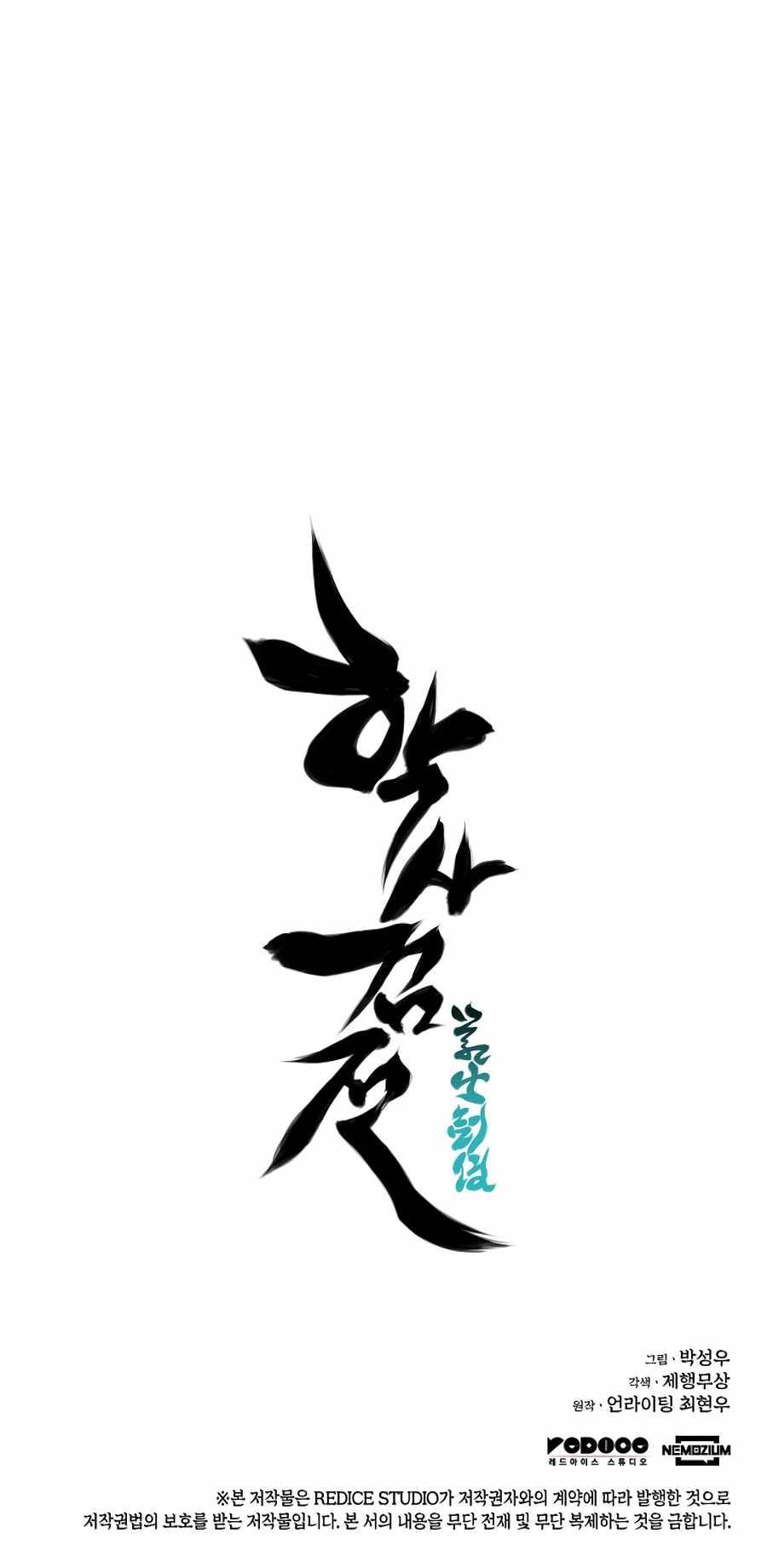 Chapter 21 - Image 39