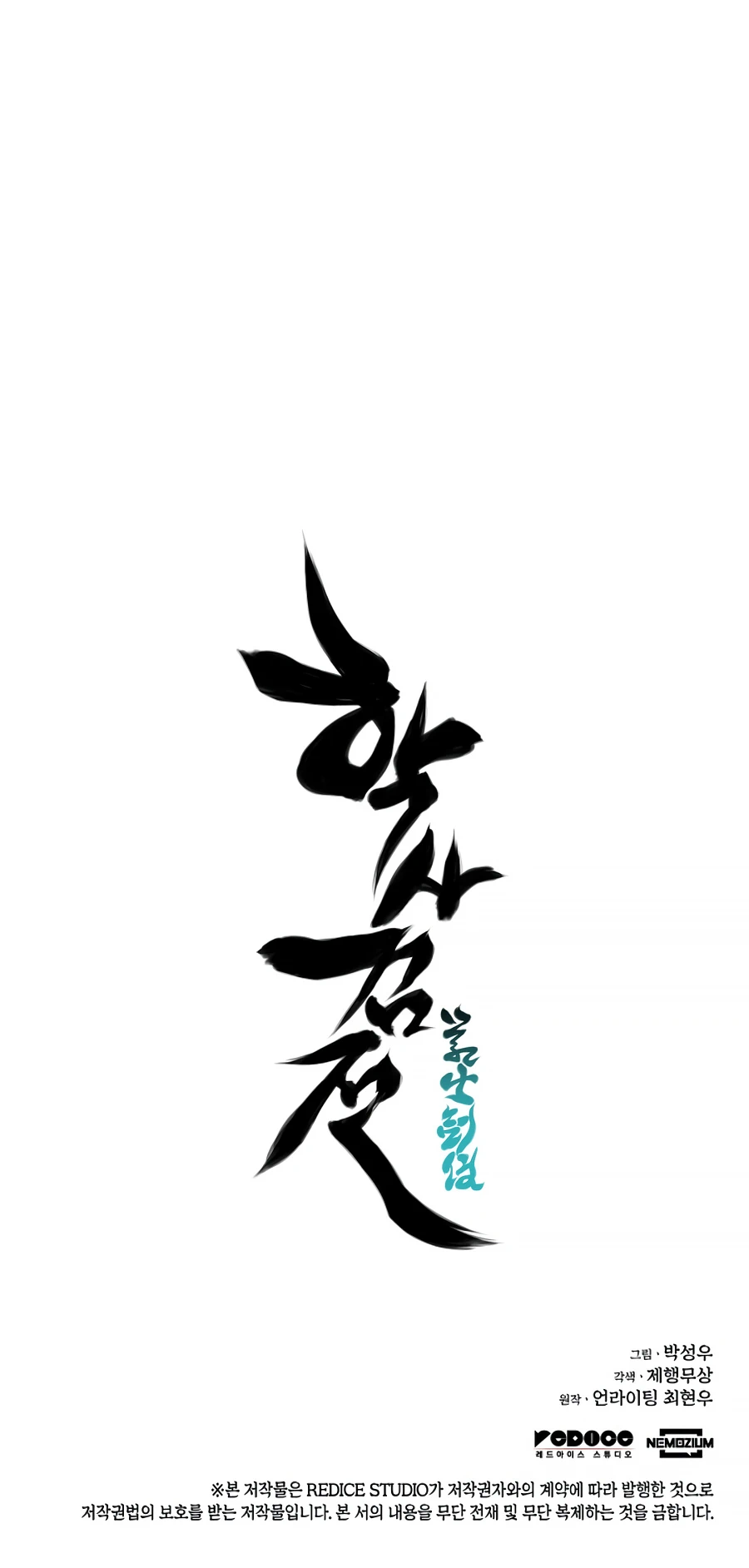 Chapter 24 - Image 34