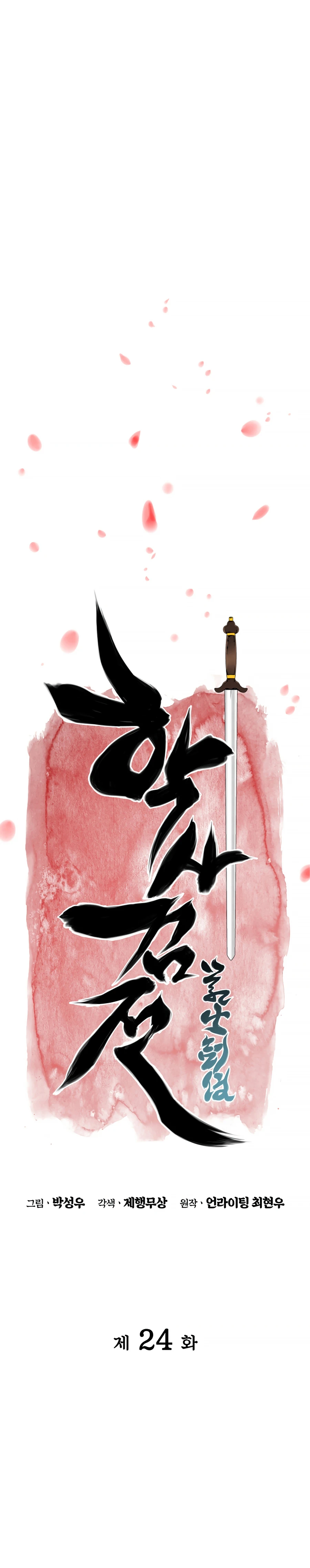 Chapter 24 - Image 7