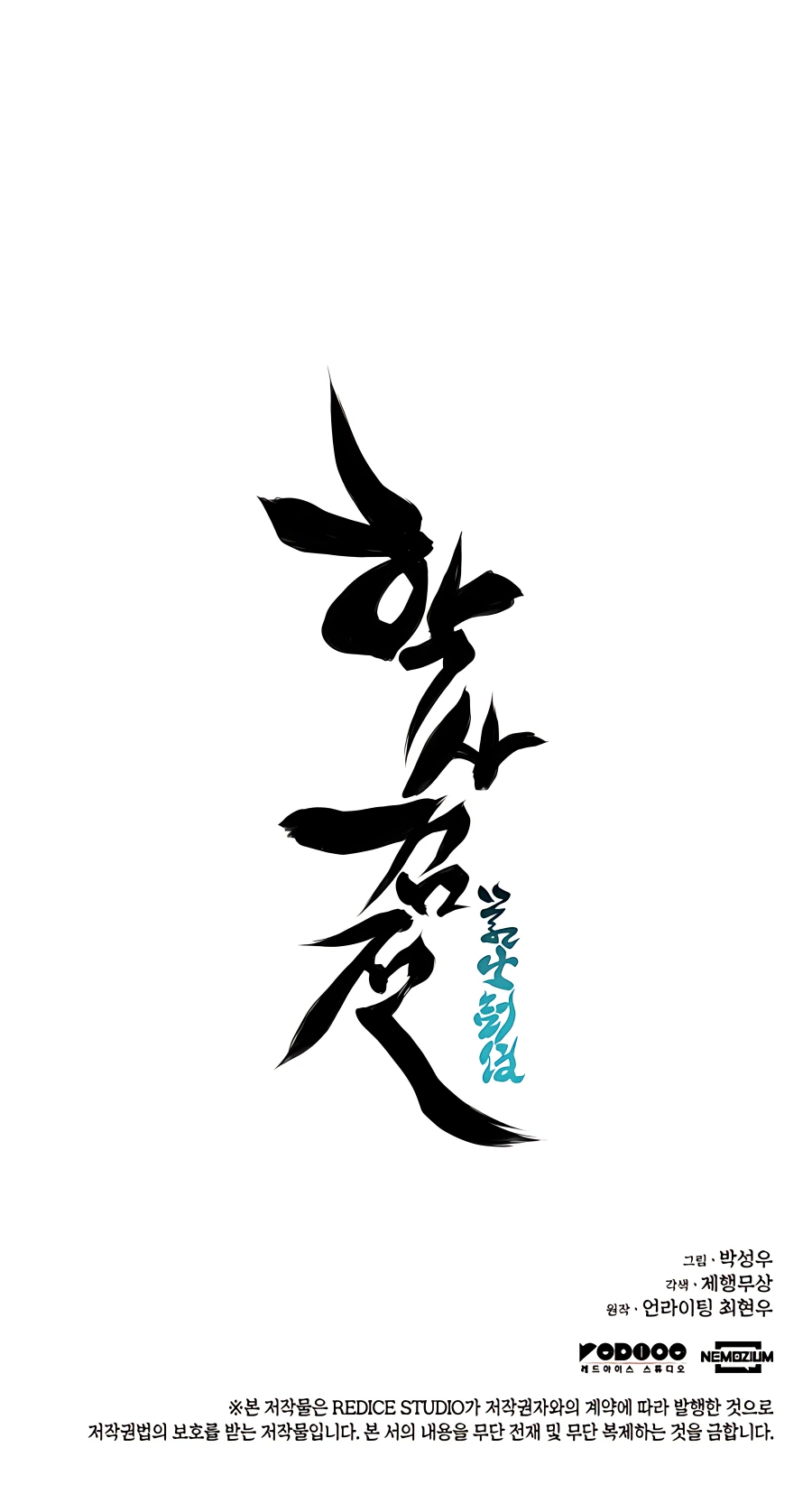 Chapter 25 - Image 36