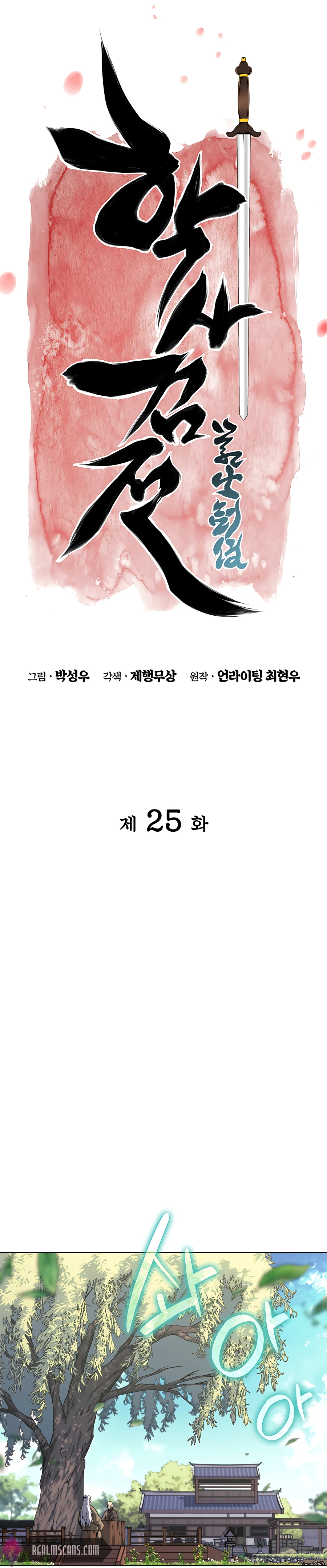 Chapter 25 - Image 8