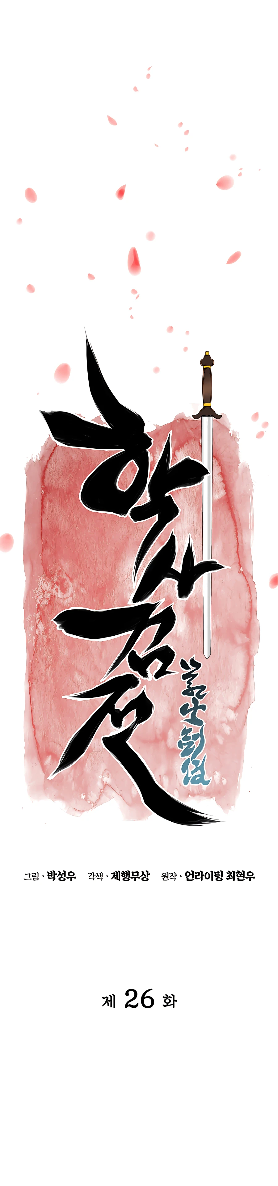 Chapter 26 - Image 7
