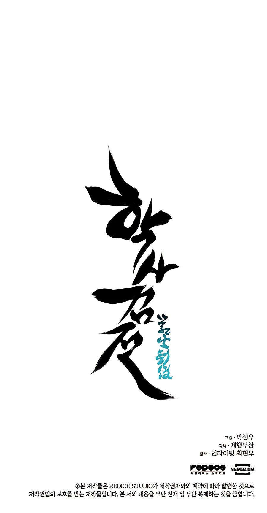 Chapter 29 - Image 36