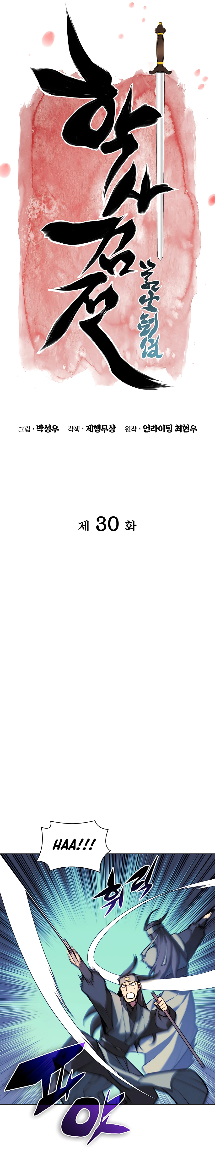 Chapter 30 - Image 6