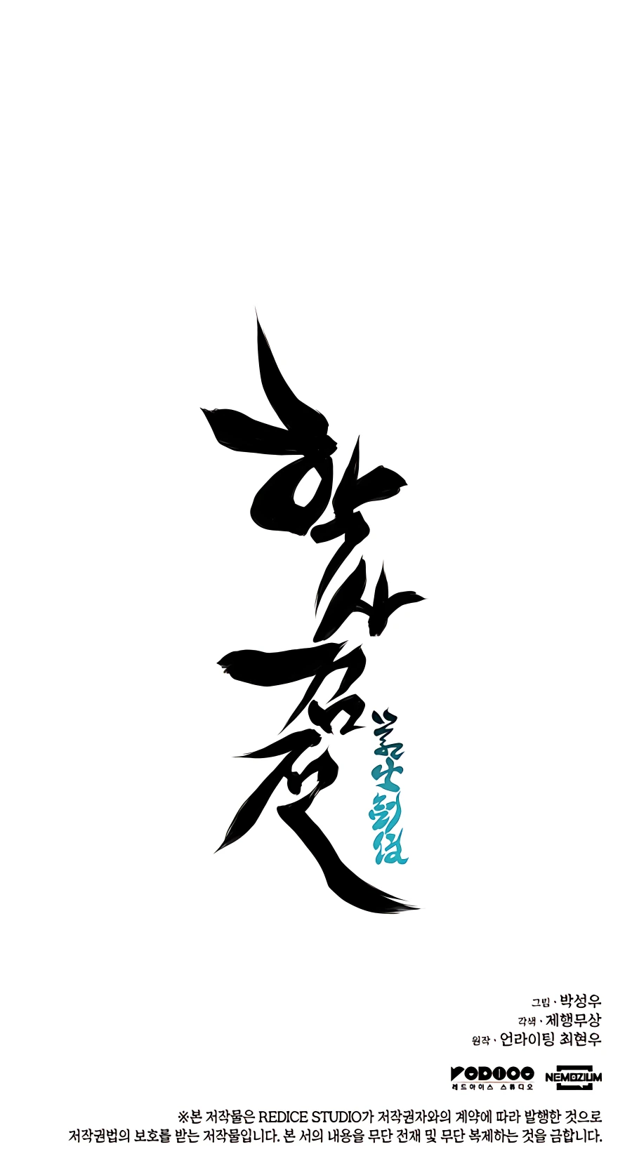 Chapter 31 - Image 38