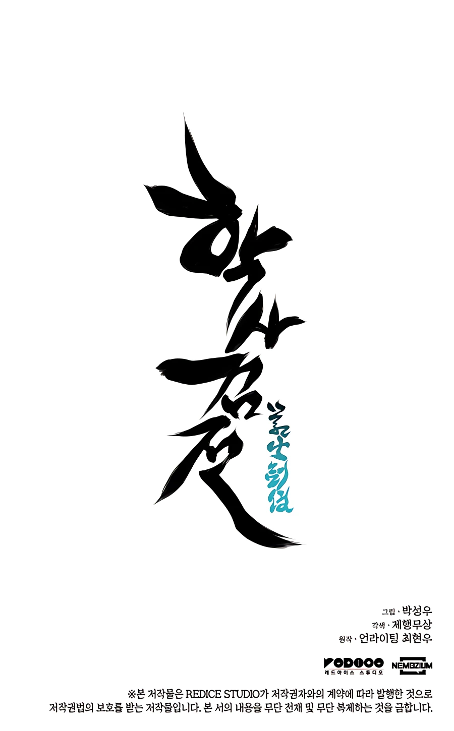 Chapter 32 - Image 36