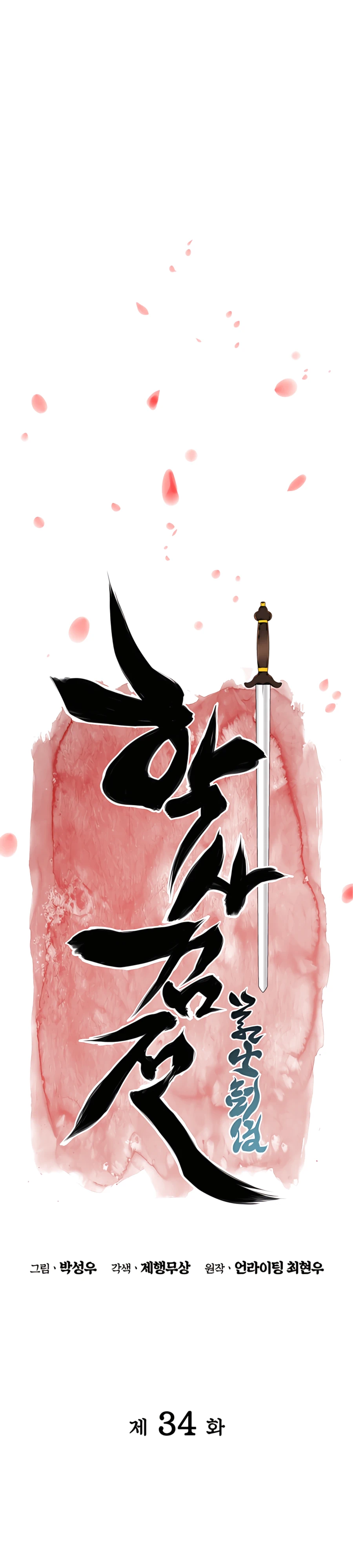 Chapter 34 - Image 8