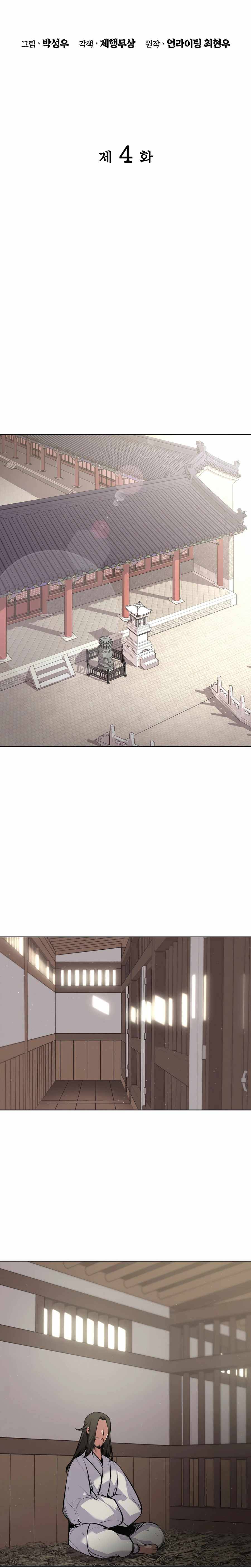 Chapter 4 - Image 6