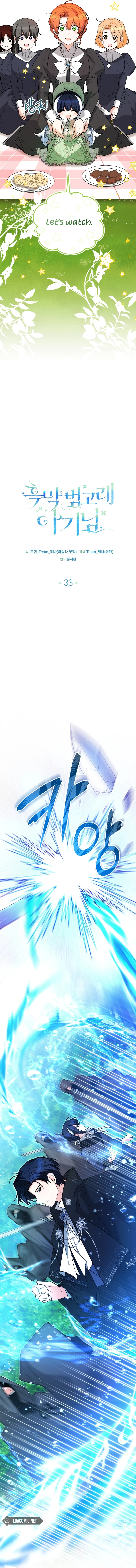 Chapter 33 - Image 9