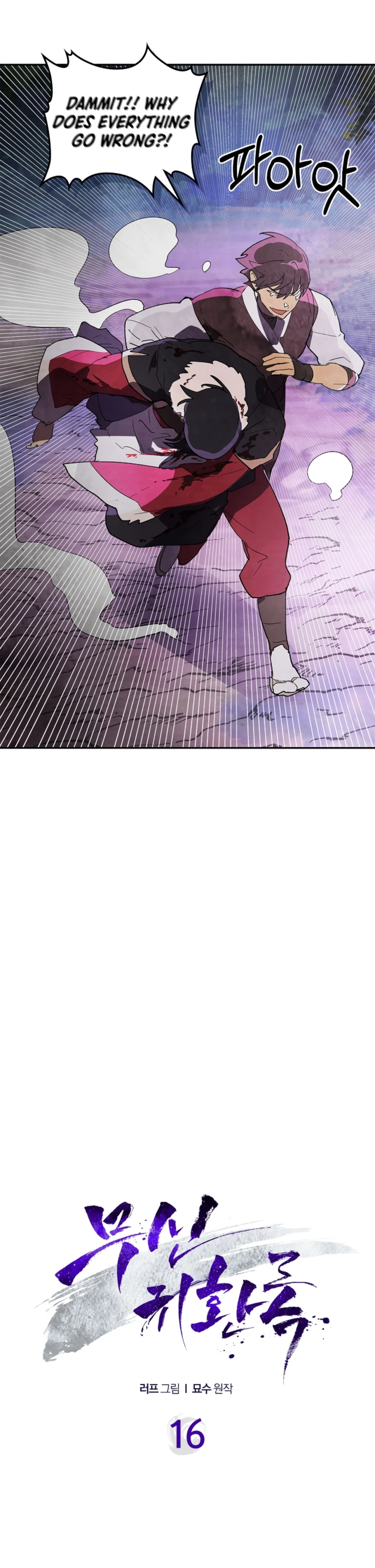 Chapter 16 - Image 5