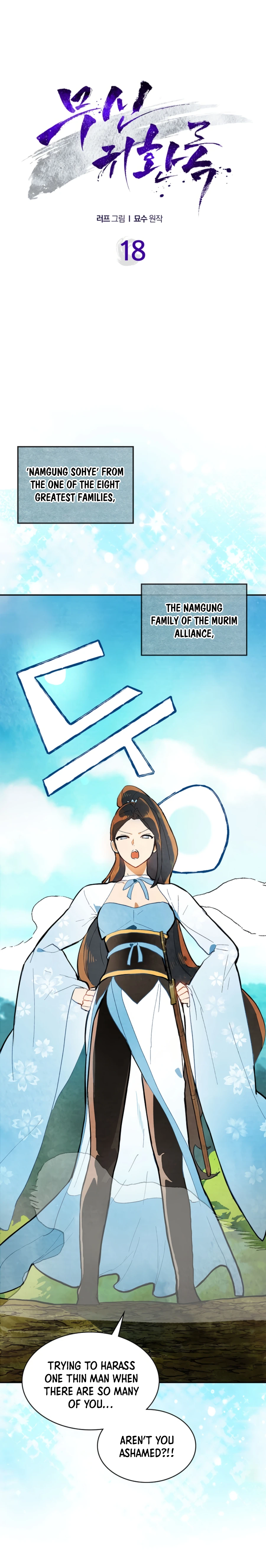 Chapter 18 - Image 2