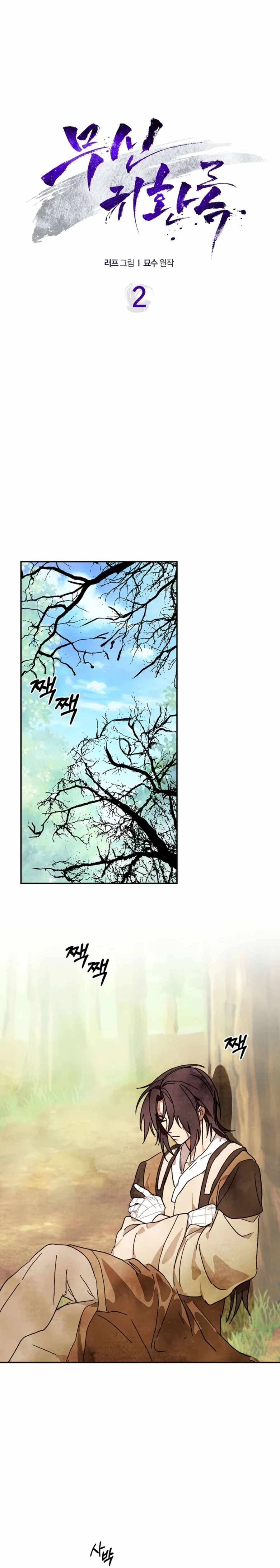 Chapter 2 - Image 2