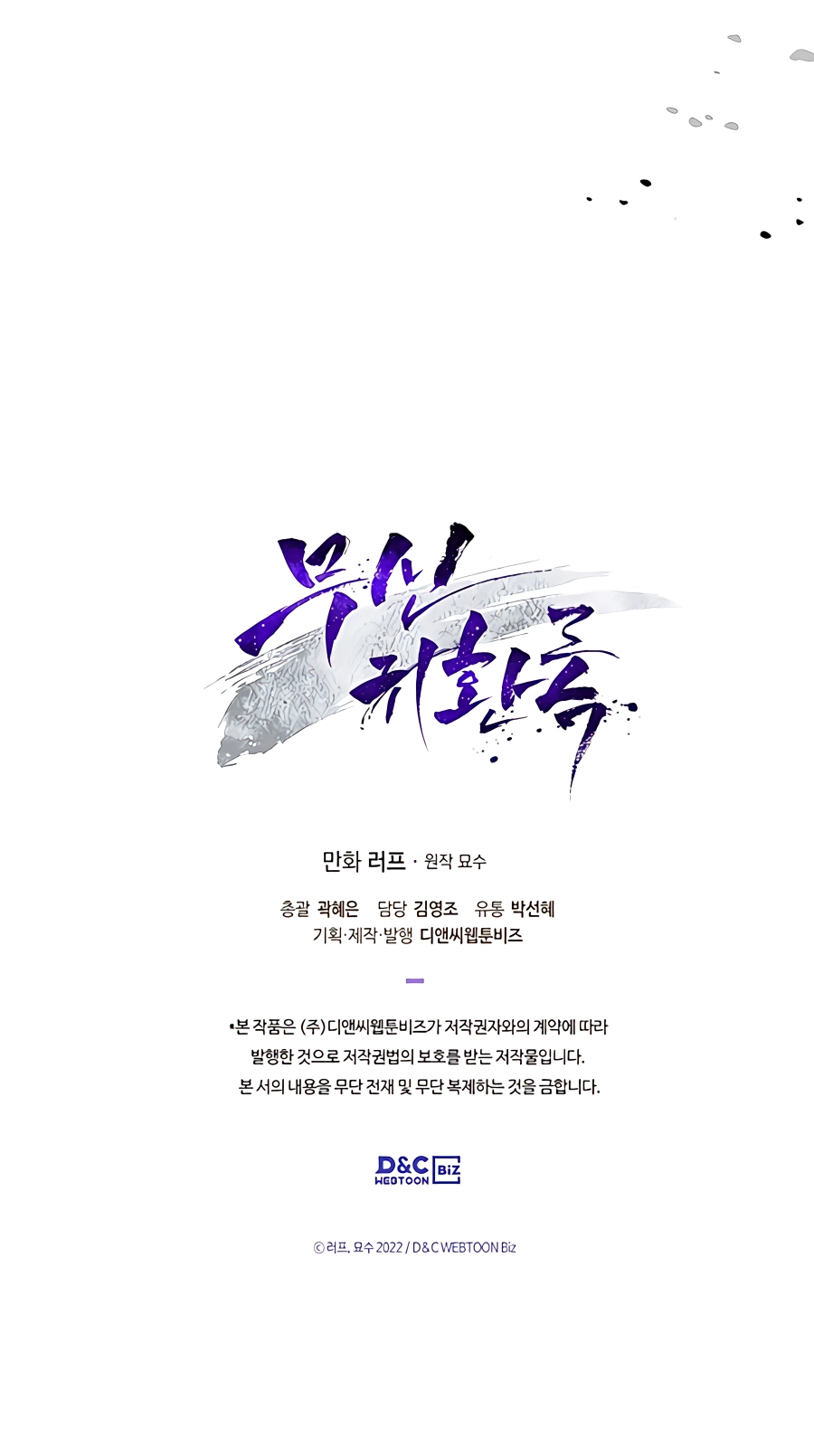 Chapter 28 - Image 24