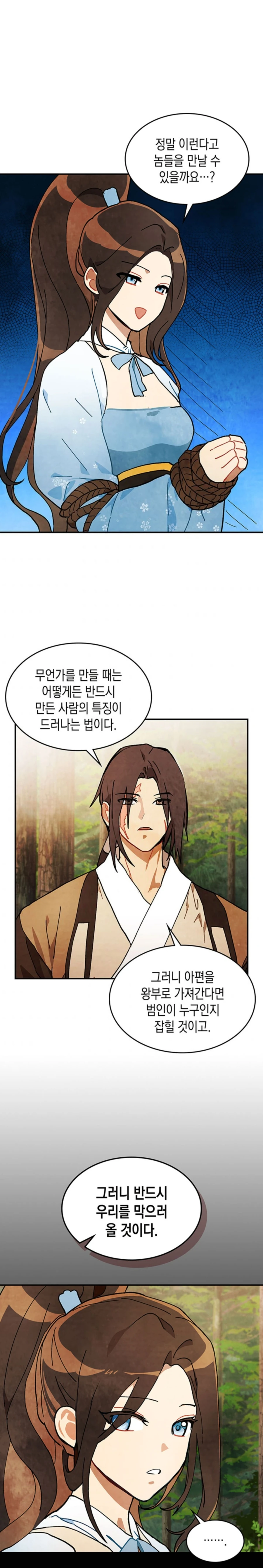 Chapter 32 - Image 15