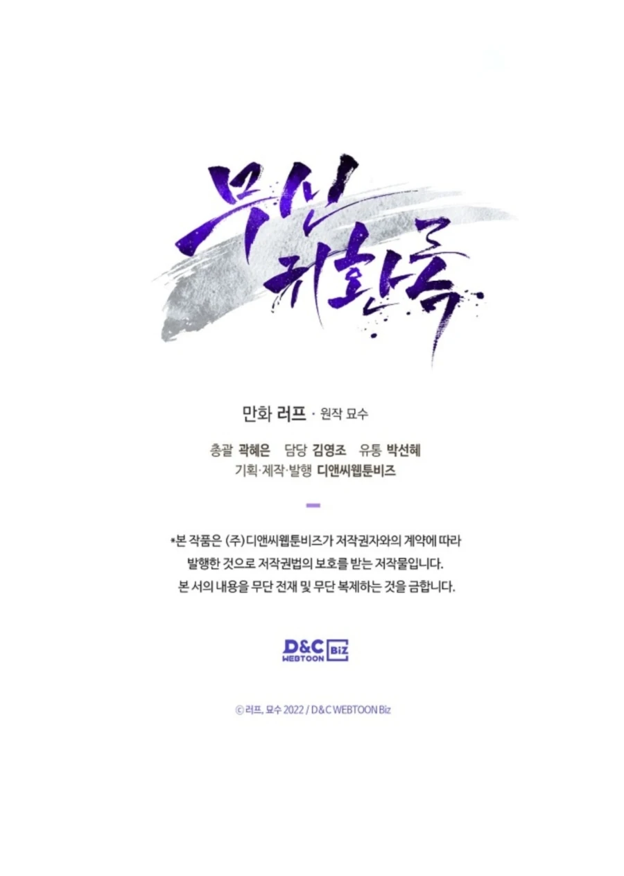 Chapter 33 - Image 21