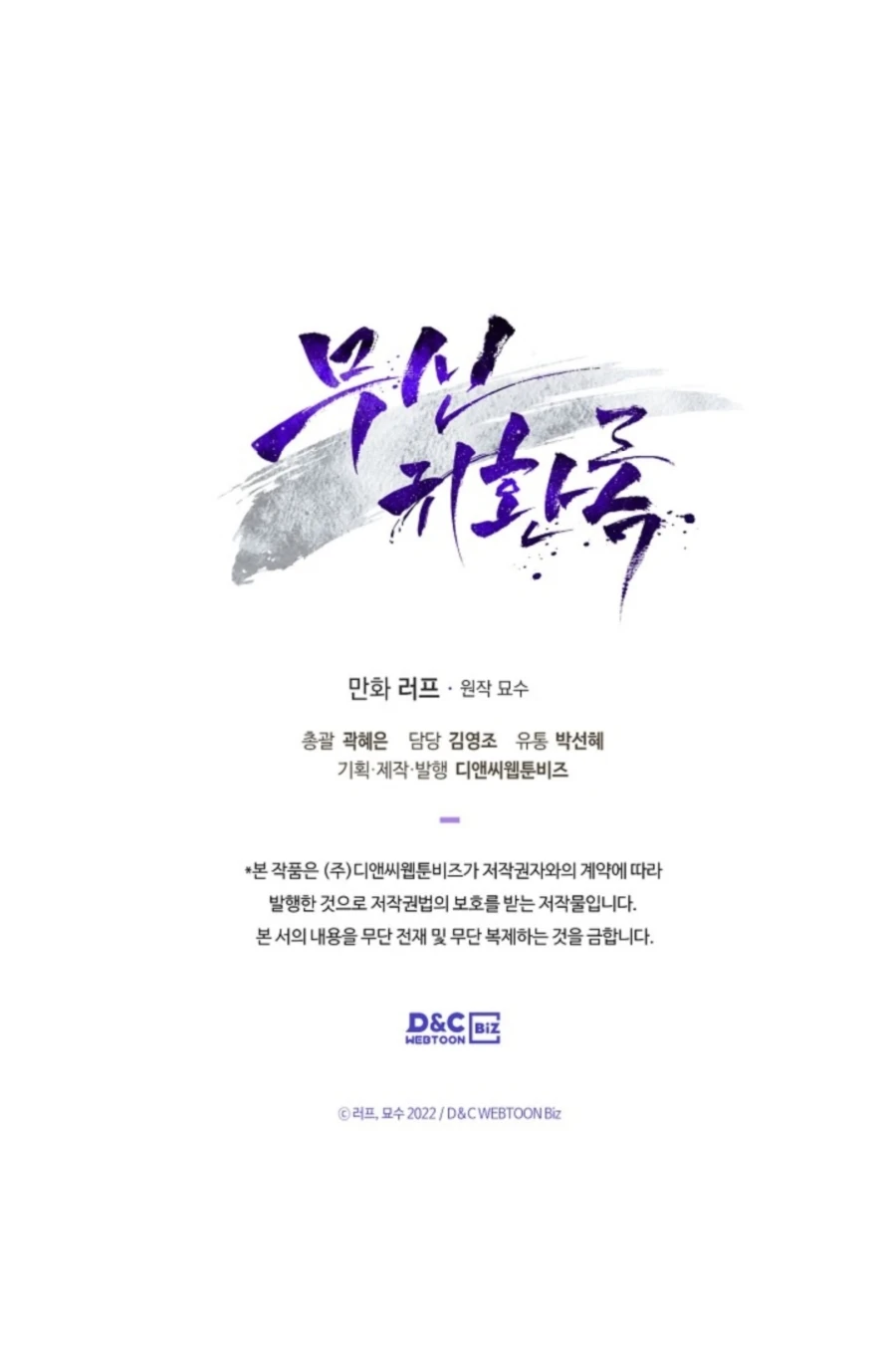 Chapter 37 - Image 19