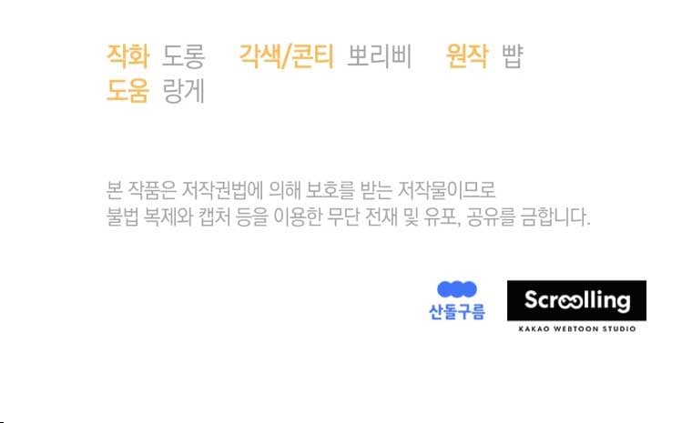 Chapter 33 - Image 9