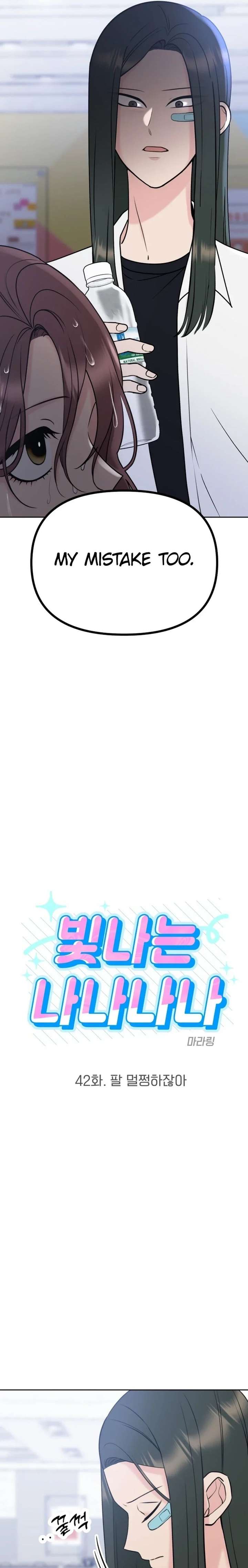 Chapter 42 - Image 2