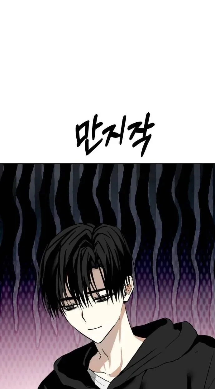 Chapter 51 - Image 44