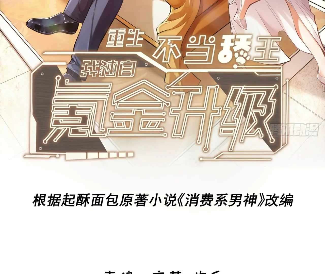 Chapter 215 - Image 2