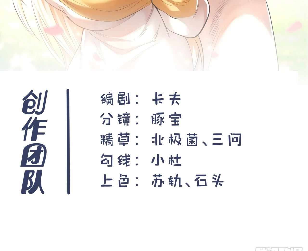 Chapter 215 - Image 83