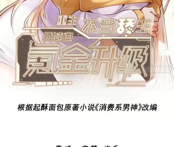Chapter 216 - Image 3