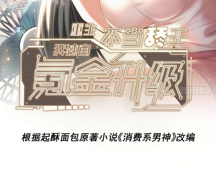 Chapter 217 - Image 3