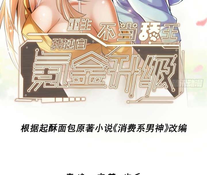 Chapter 218 - Image 3