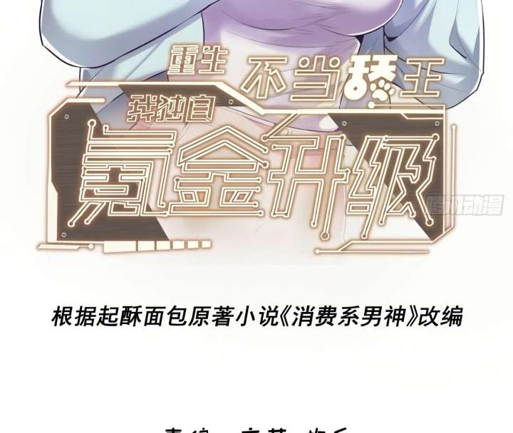 Chapter 219 - Image 3