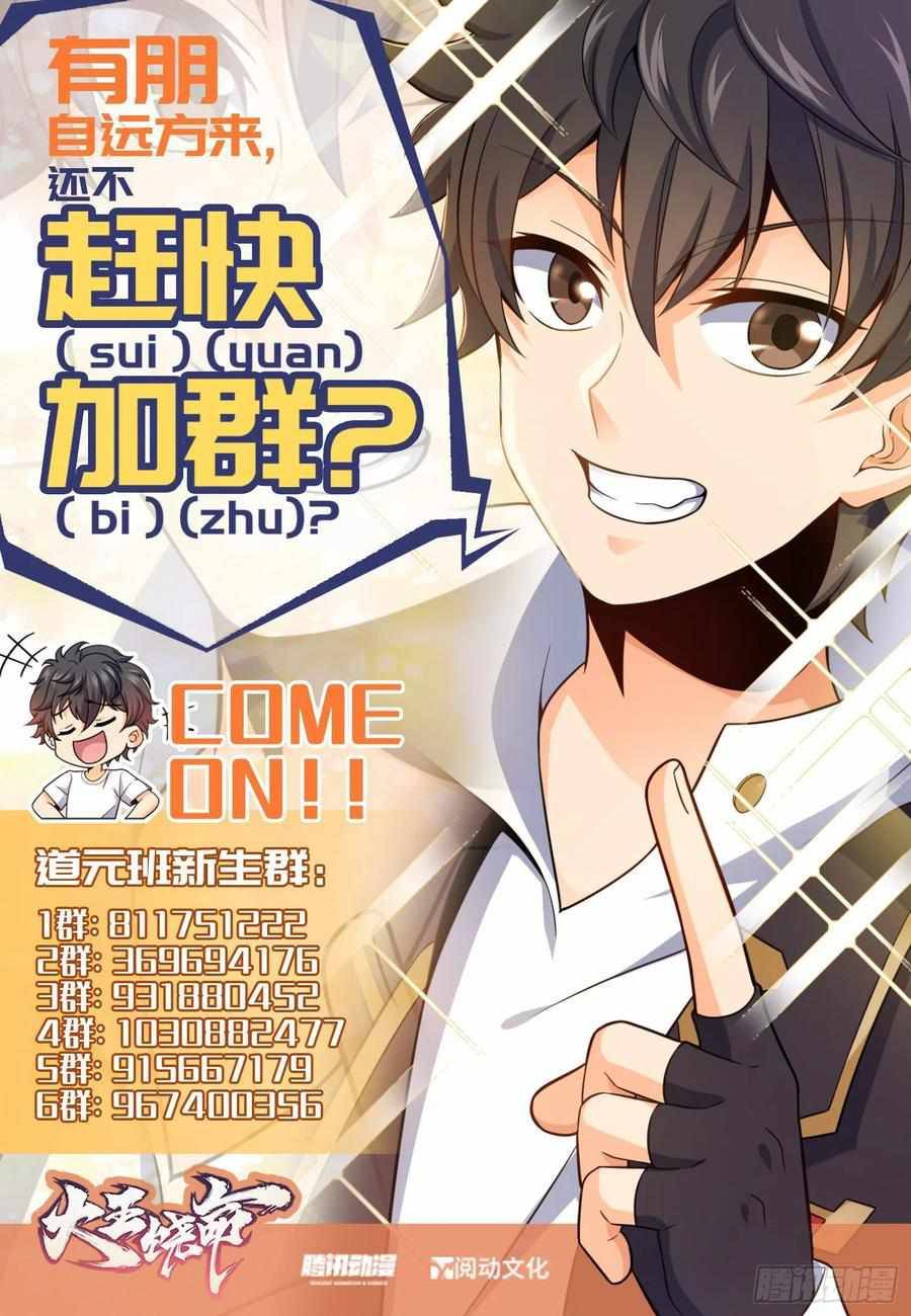 Chapter 219 - Image 48