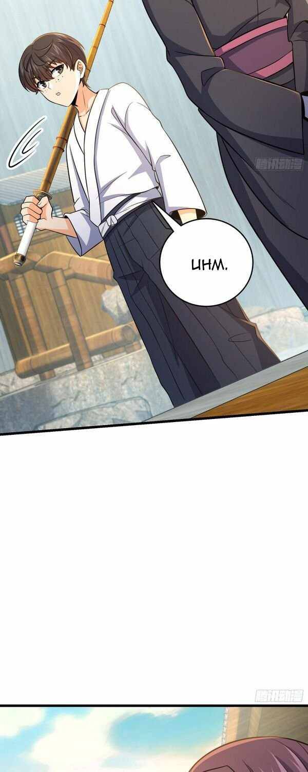 Chapter 226 - Image 34