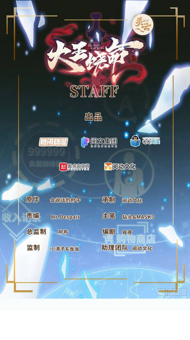 Chapter 262 - Image 2