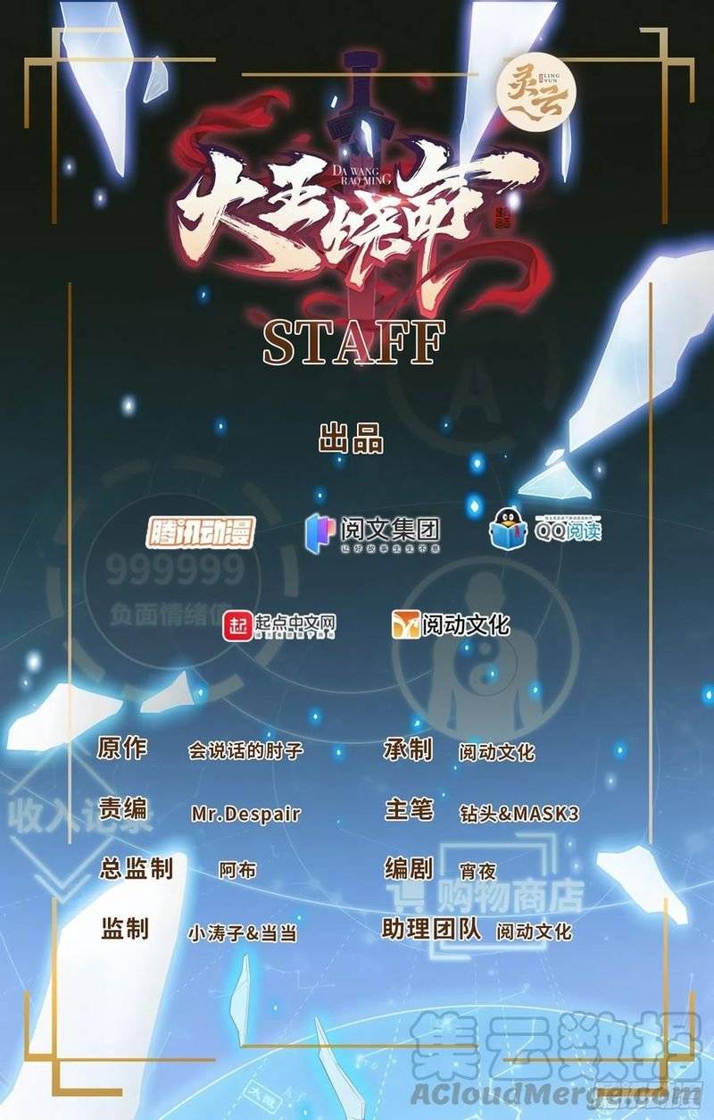 Chapter 264 - Image 2