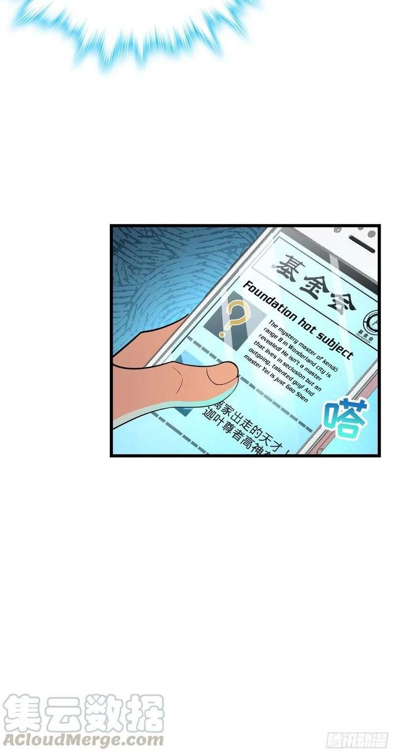 Chapter 270 - Image 27