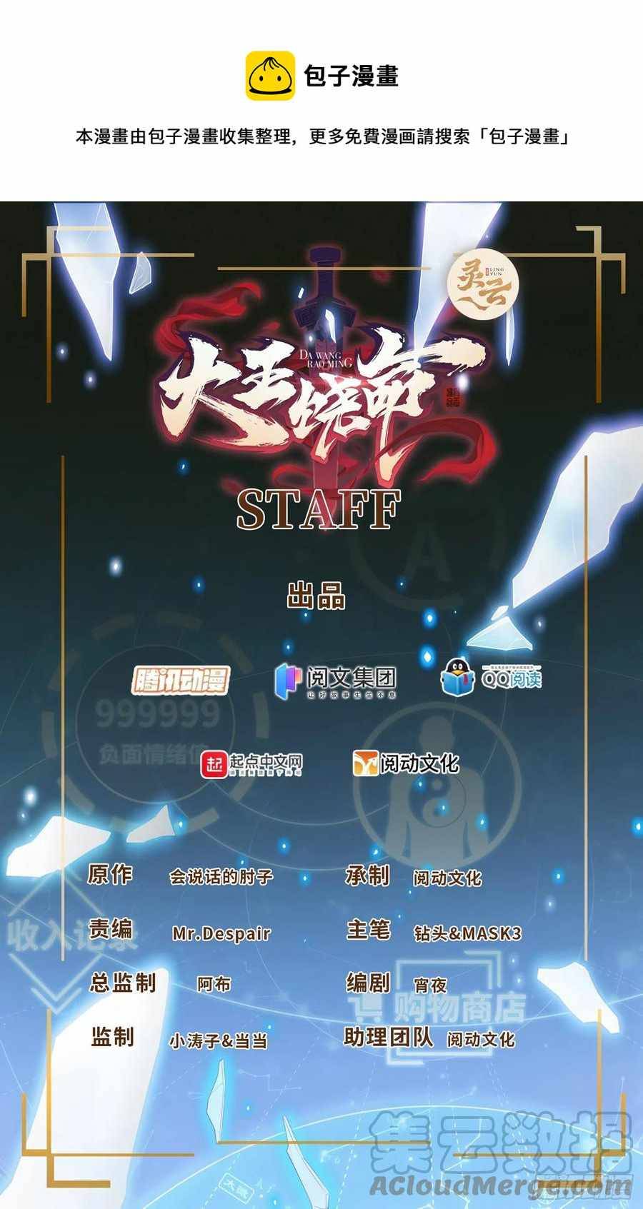 Chapter 316 - Image 2