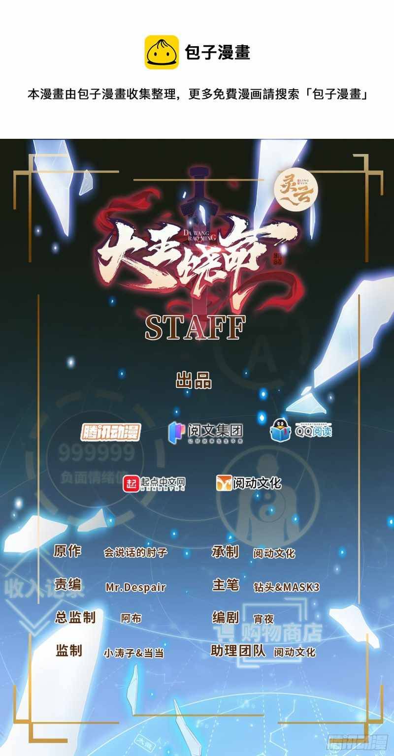 Chapter 317 - Image 2