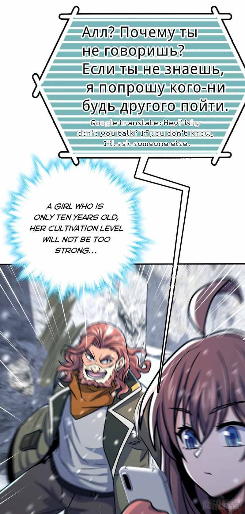 Chapter 319 - Image 26