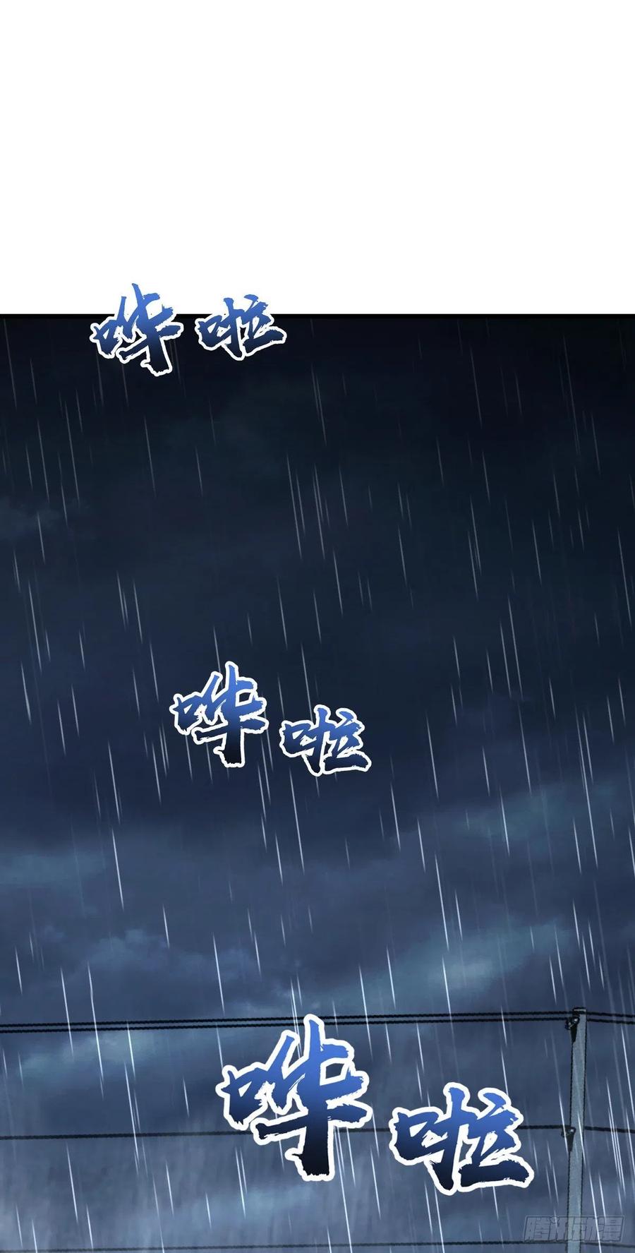Chapter 351 - Image 2