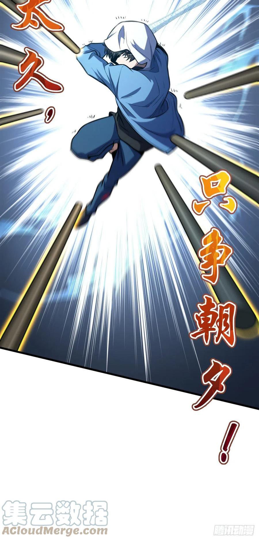 Chapter 351 - Image 22