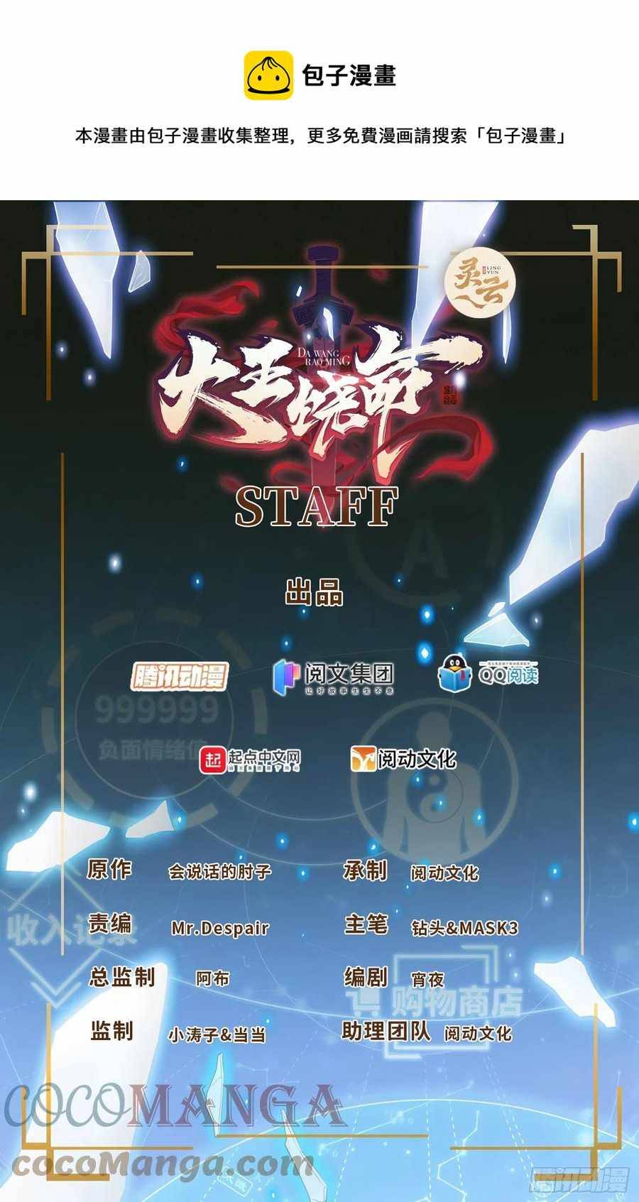 Chapter 376 - Image 2