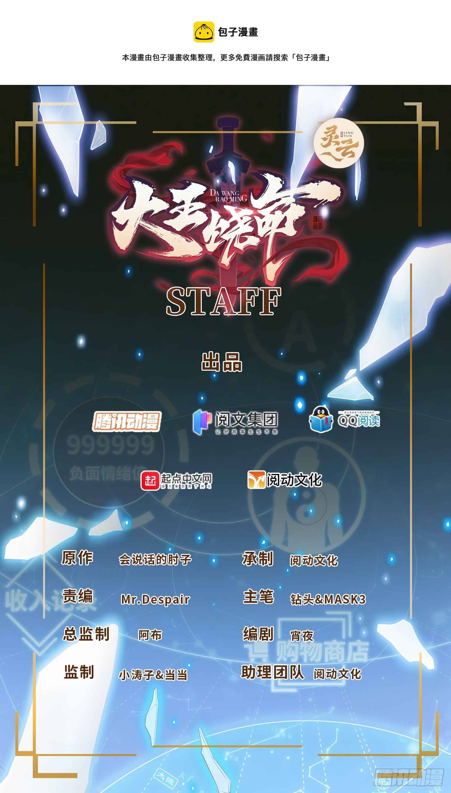 Chapter 381 - Image 2