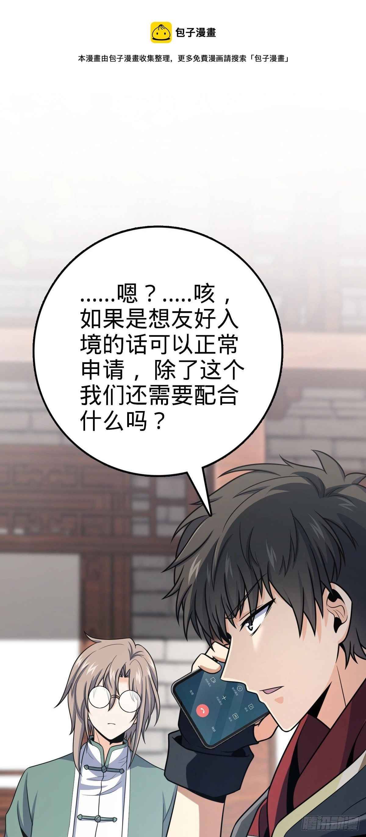 Chapter 384 - Image 33