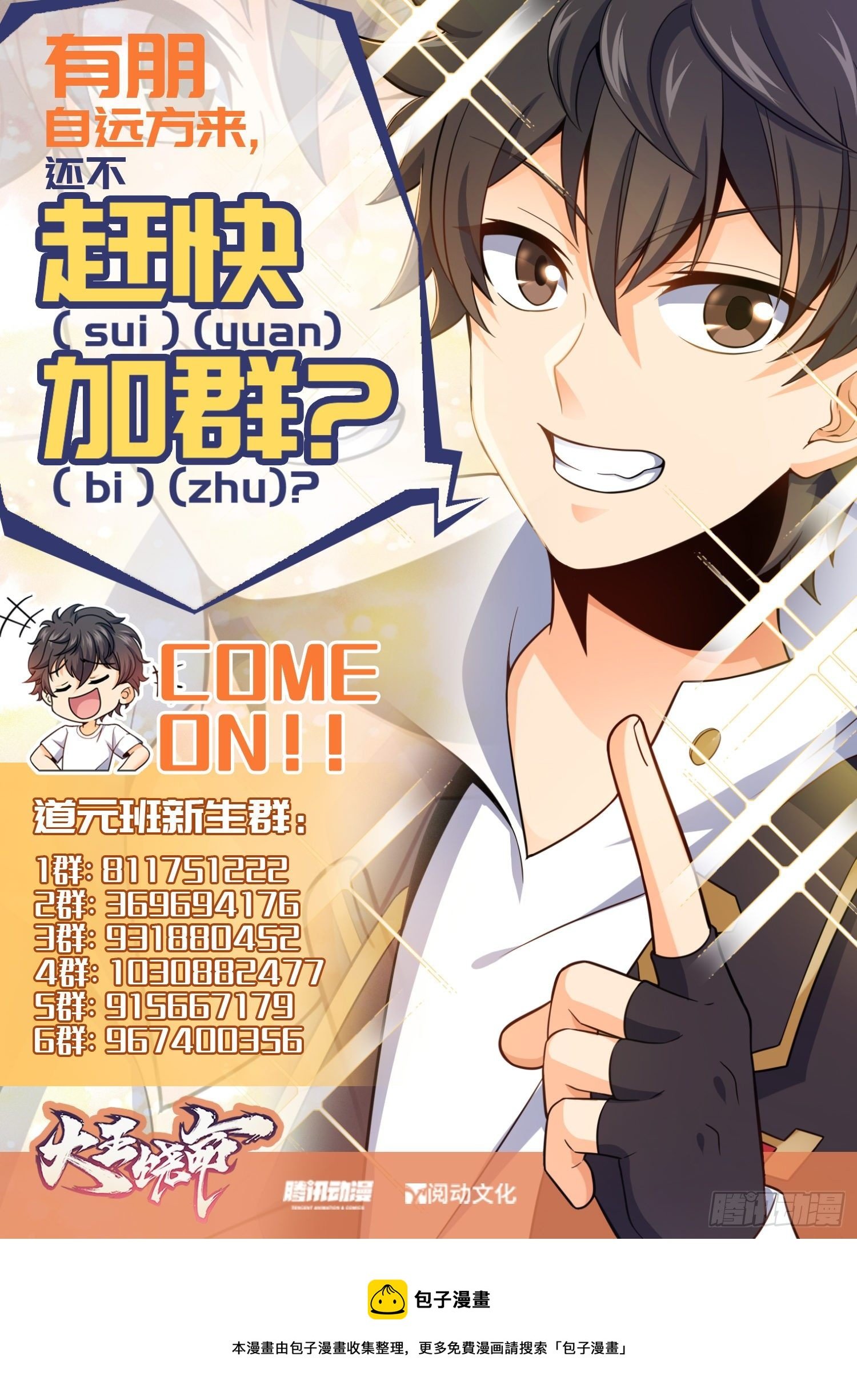 Chapter 395 - Image 10