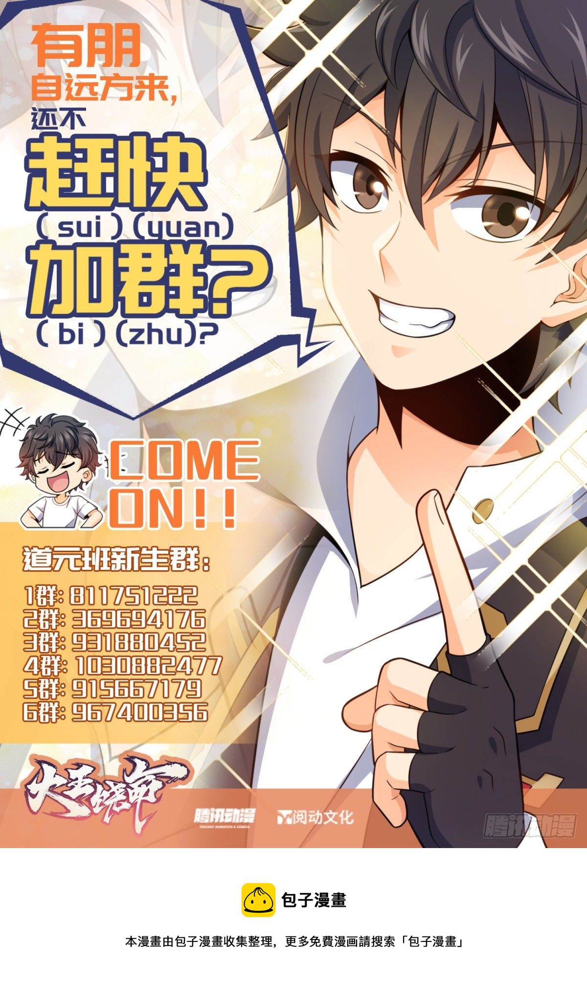 Chapter 398 - Image 8