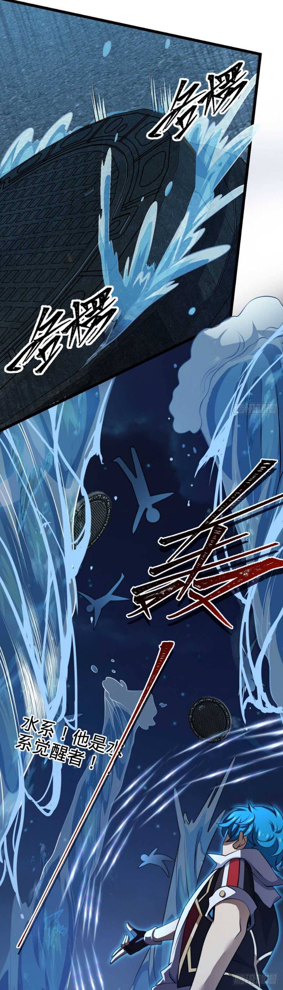 Chapter 467 - Image 31