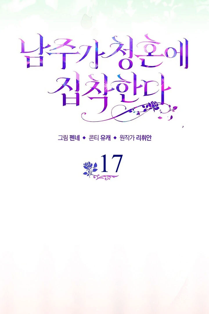 Chapter 17 - Image 38